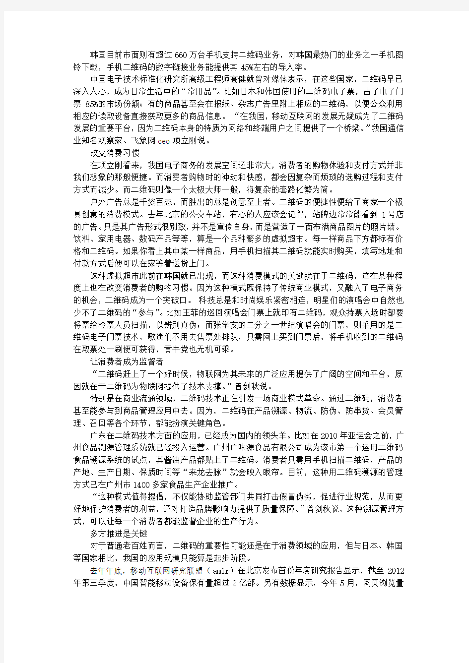 二维码情书怎么做