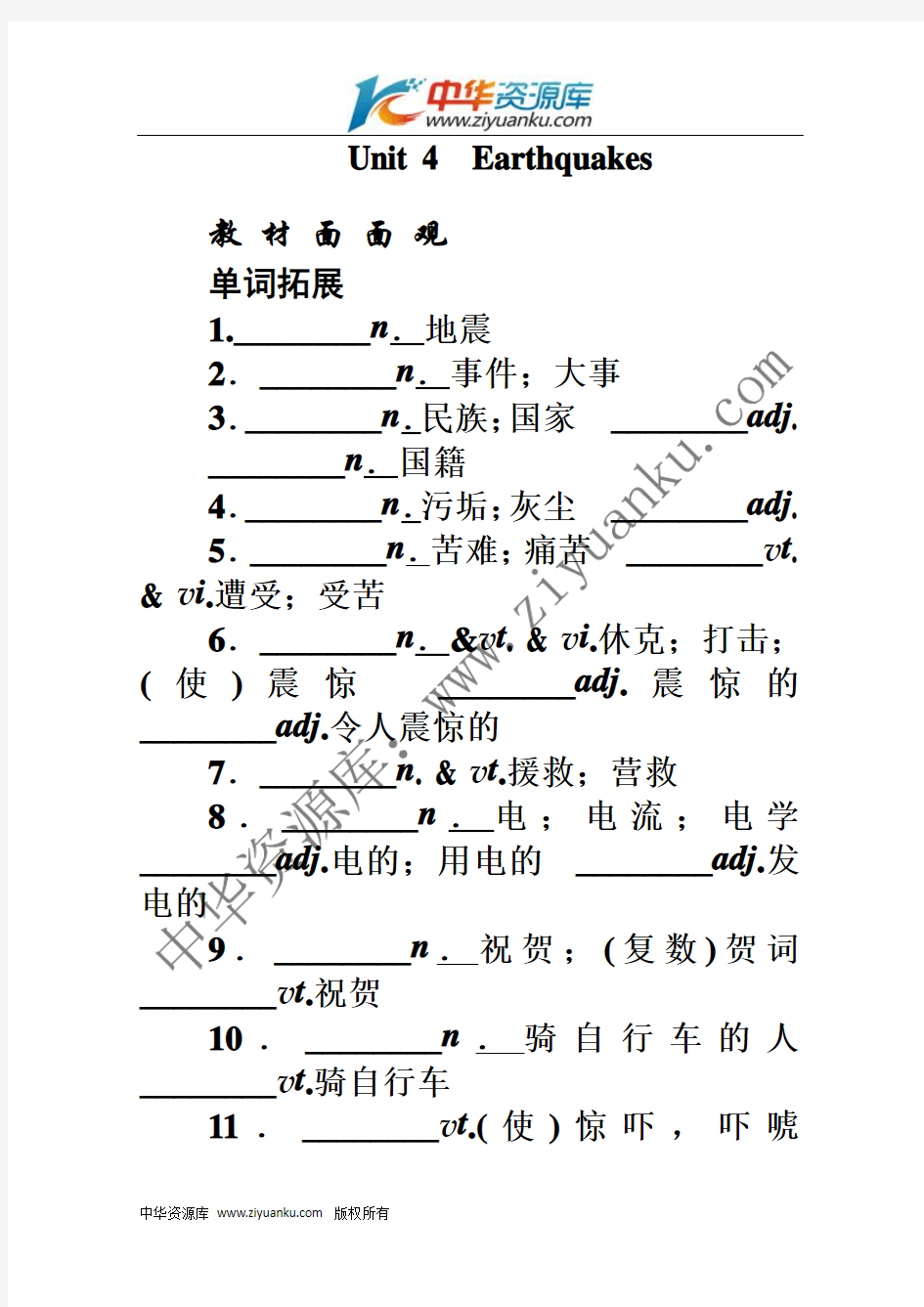 2012届高考英语一轮复习教案：1