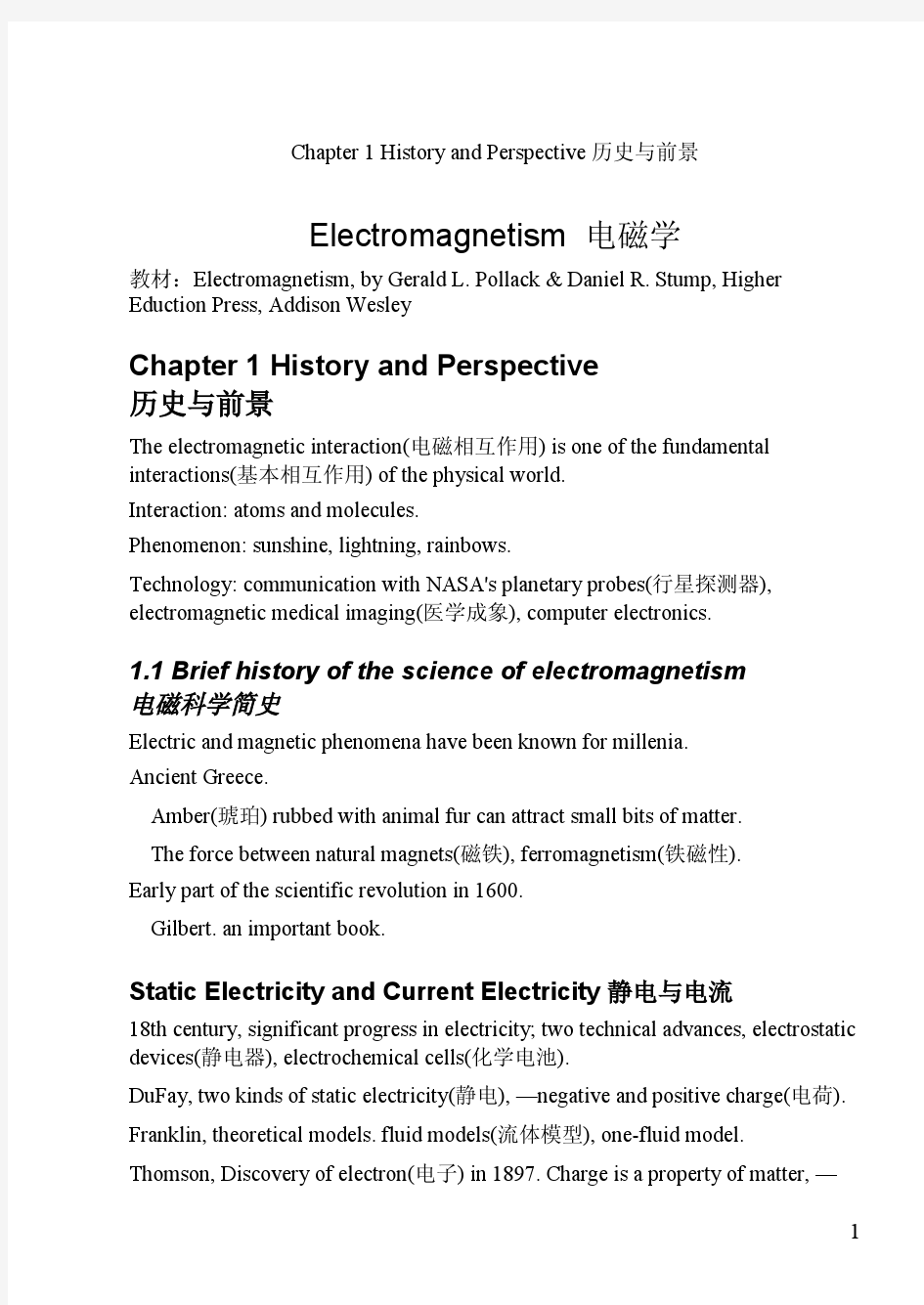 大学英文版电磁学讲义1-2