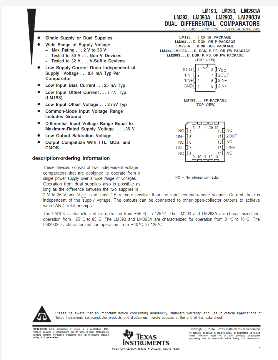 LM393A 运算放大器的经典应用