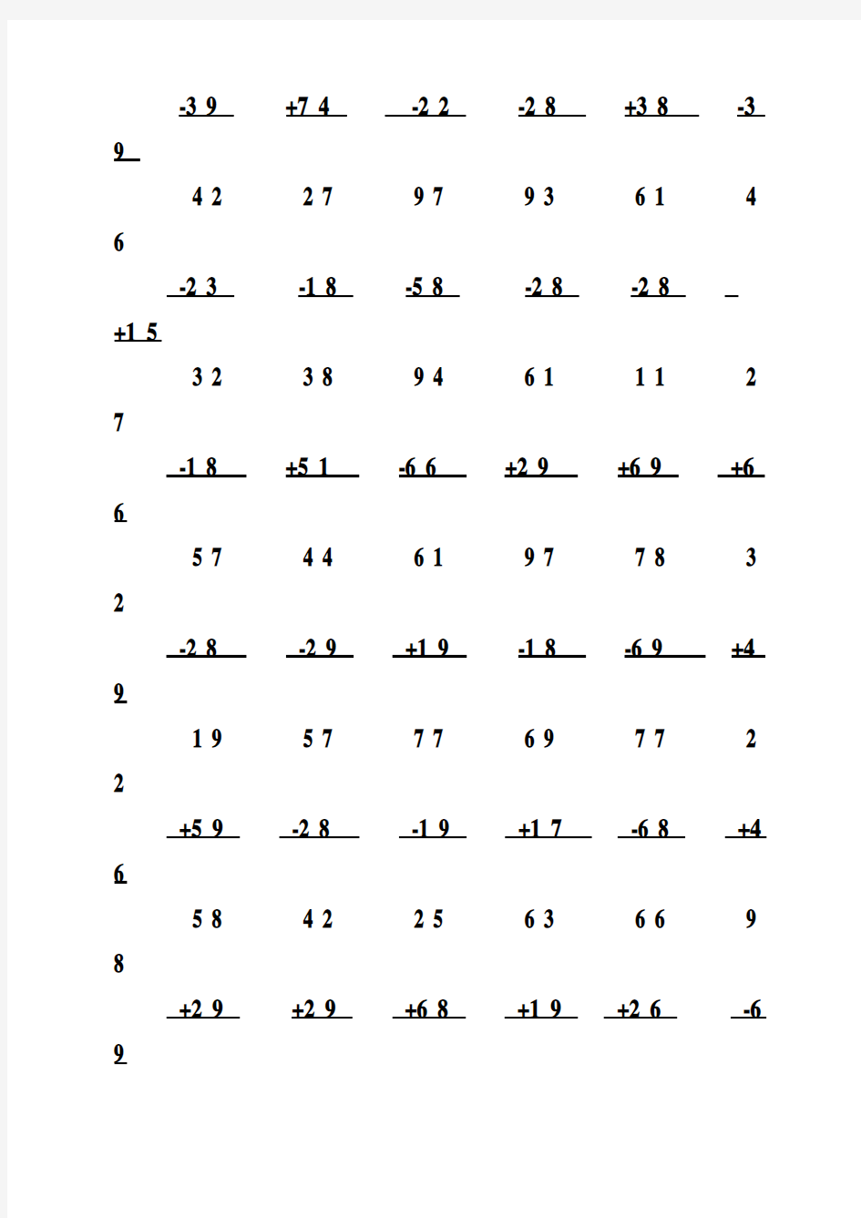 二年级数学上册加减法竖式专项训练.两位数加减法竖式计算笔算练习题