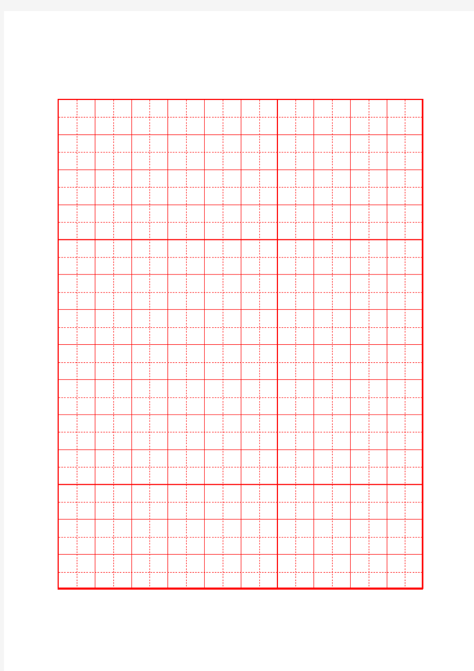 硬笔书法田字格空白专用纸