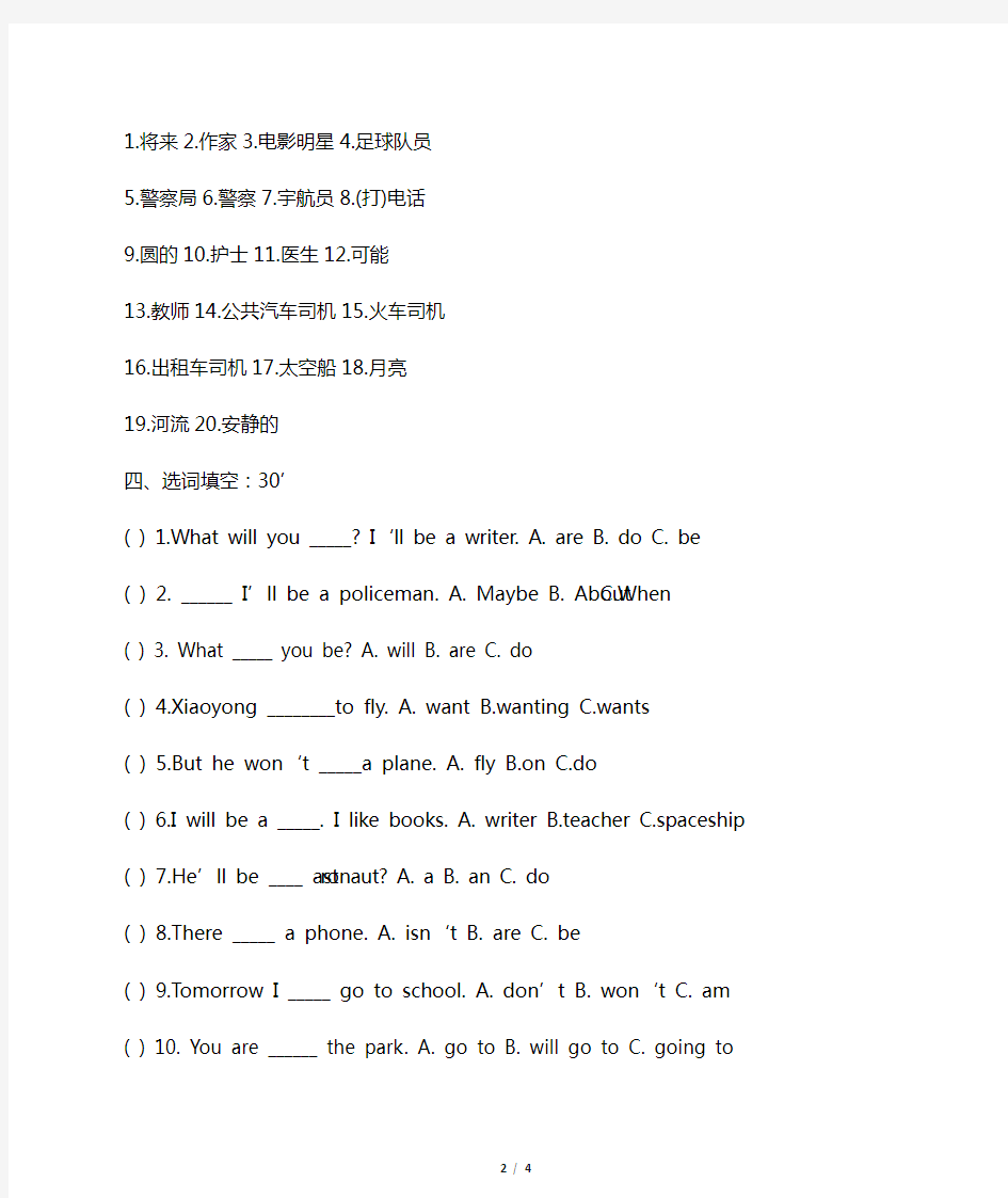 小学三年级英语期末测试卷