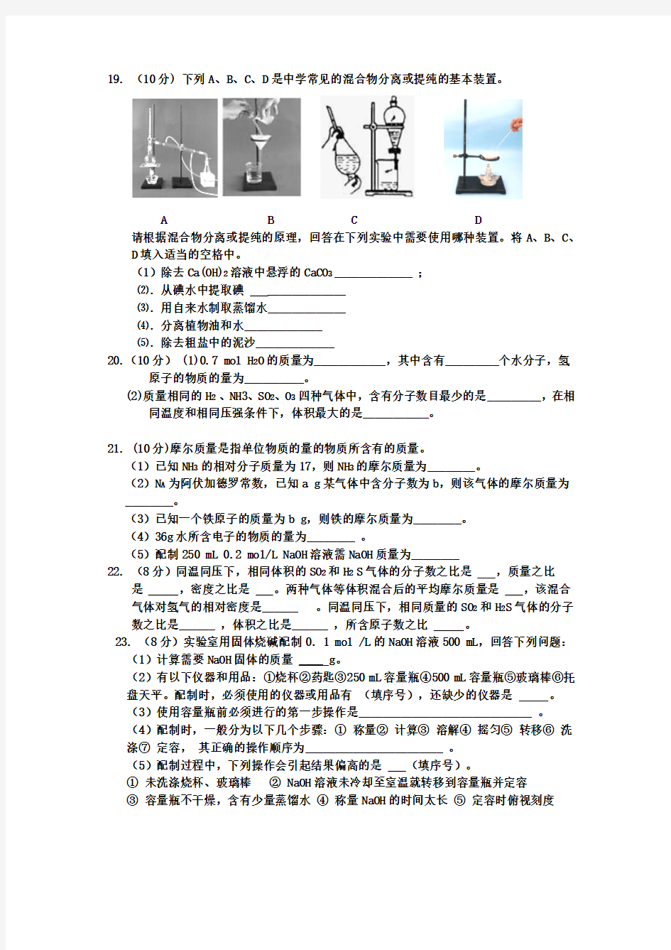 第二次月考填空题