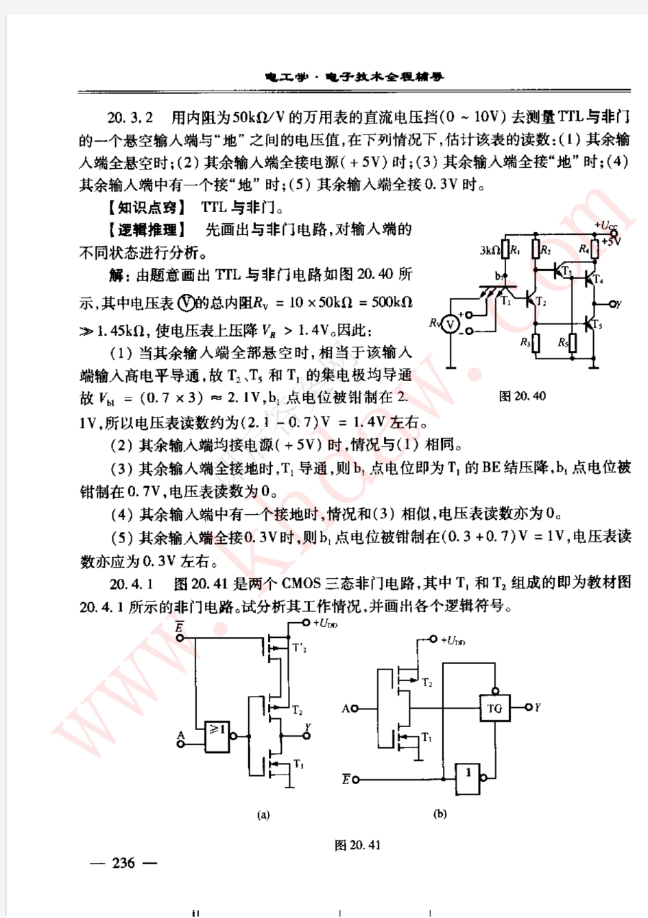 电工学第七版下册d秦曾煌 课后答案(20-21章)