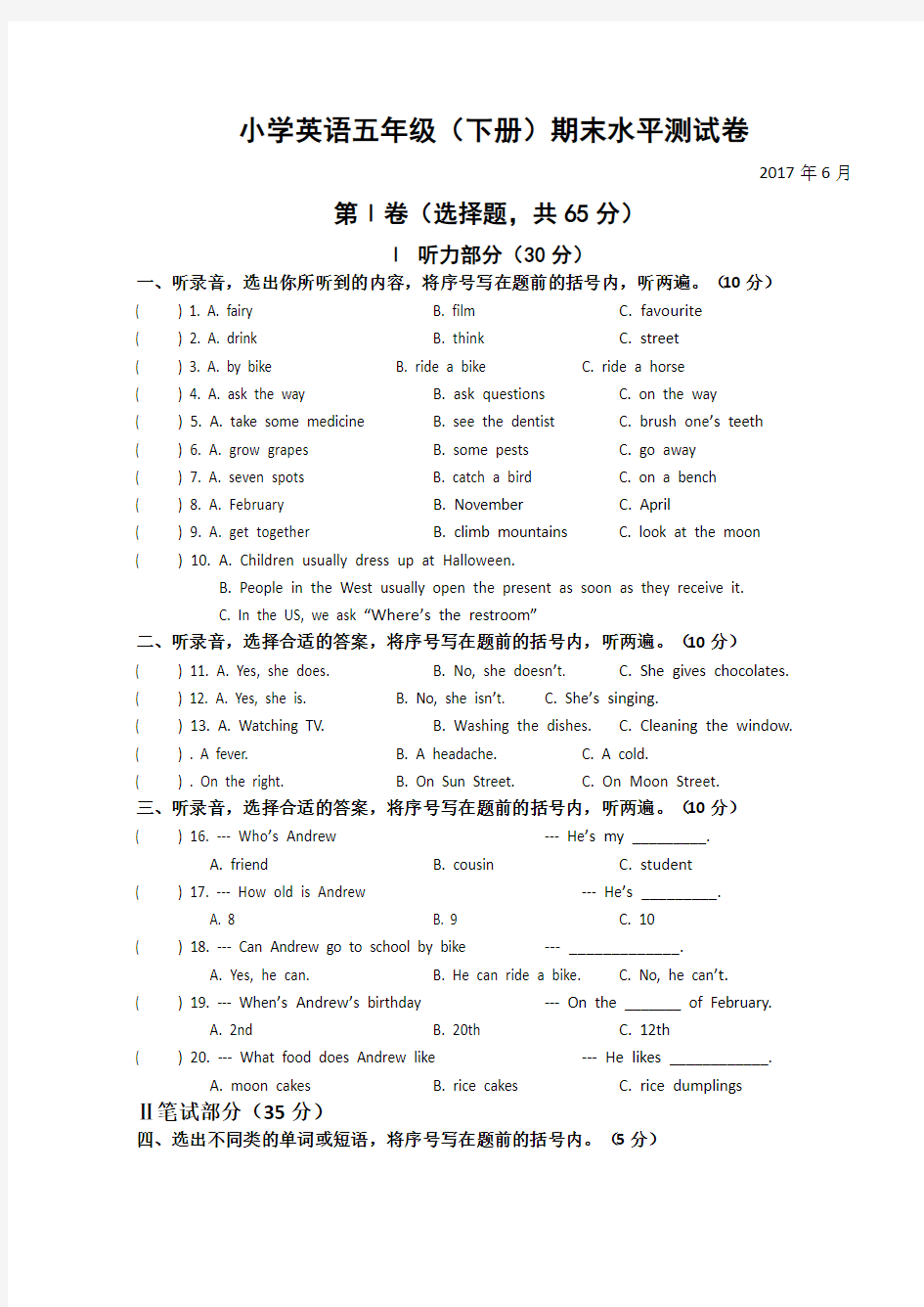 苏教版译林英语五年级