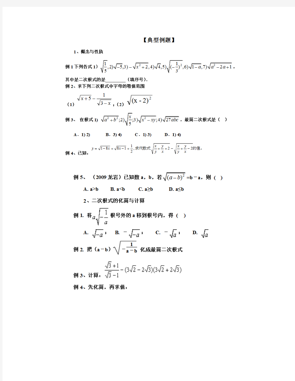 新人教版八年级下册数学期末复习资料(完整版)