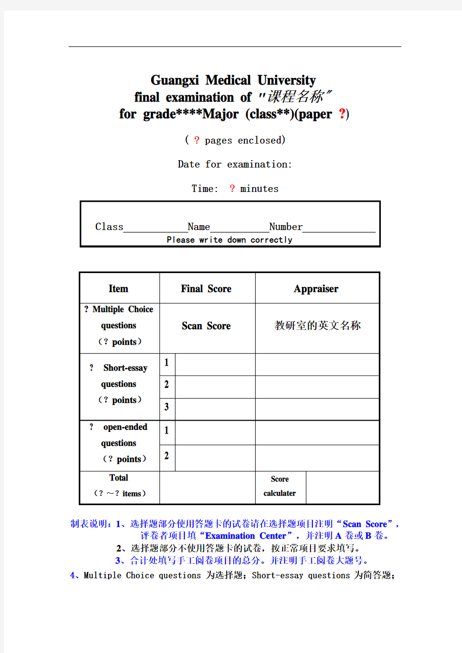 试卷封面-英文