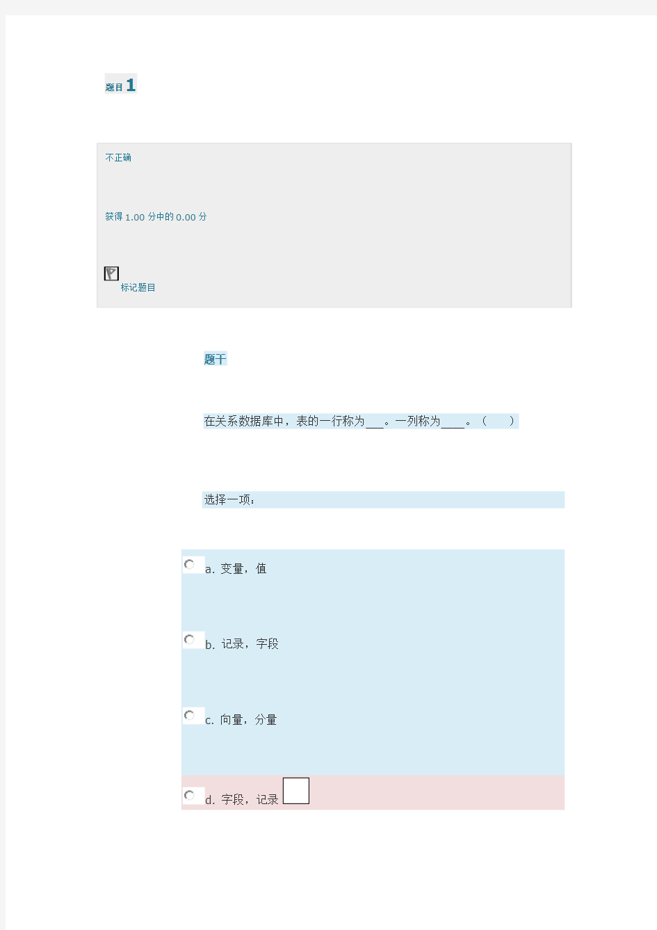 数据库系统及应用第一次作业