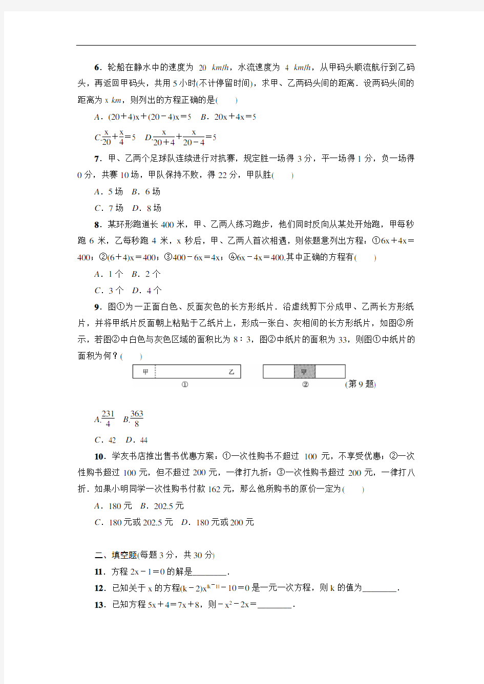 (华东师大版)七年级数学下册(全册)达标测试卷汇总