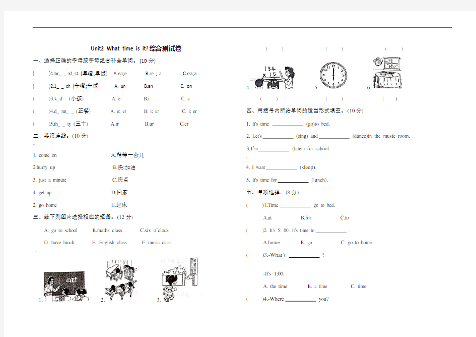 人教四年级下册英语unit2综合测试卷(含答案)