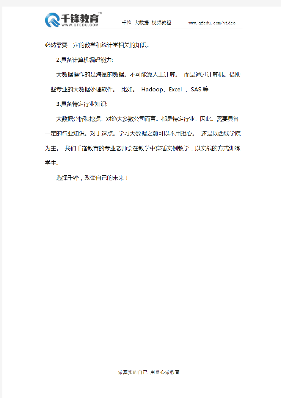 零基础可以学习大数据吗