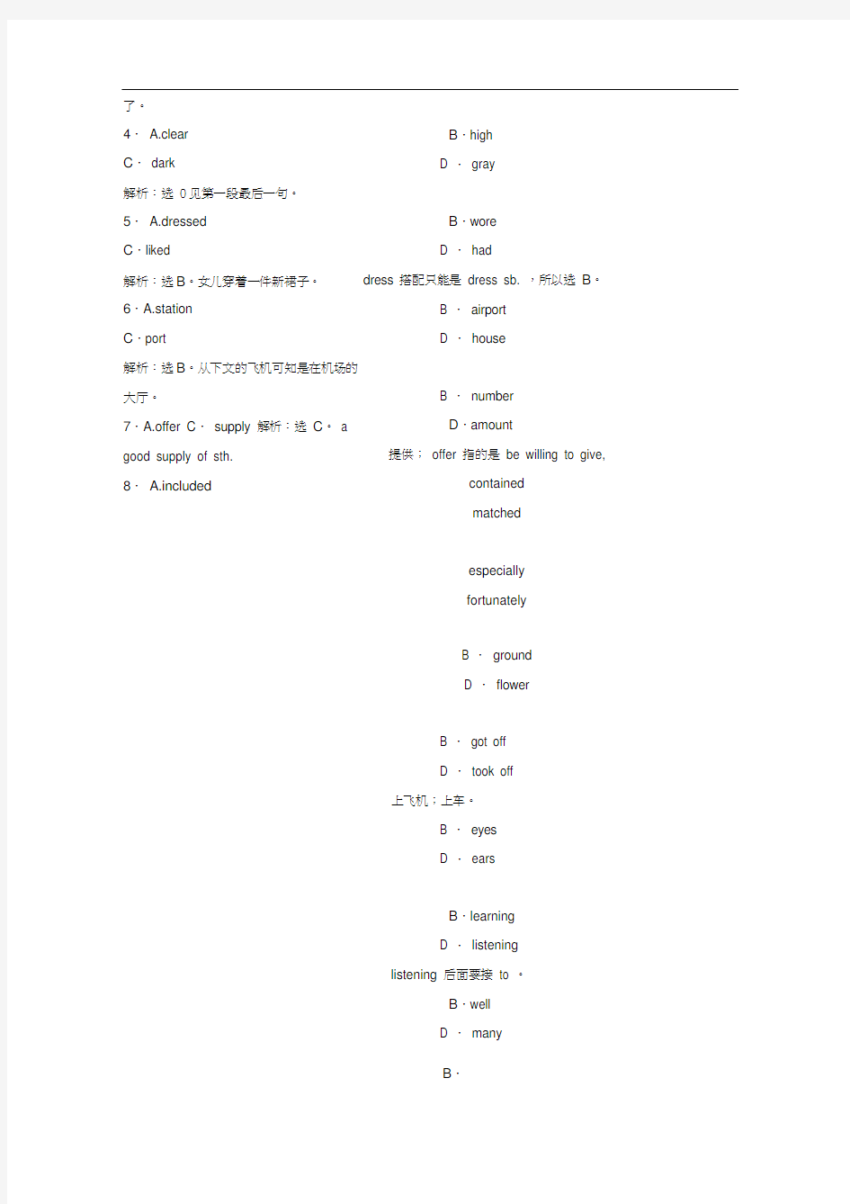 江苏省常州市2014高考英语-阅读理解、完形填空训练(19)