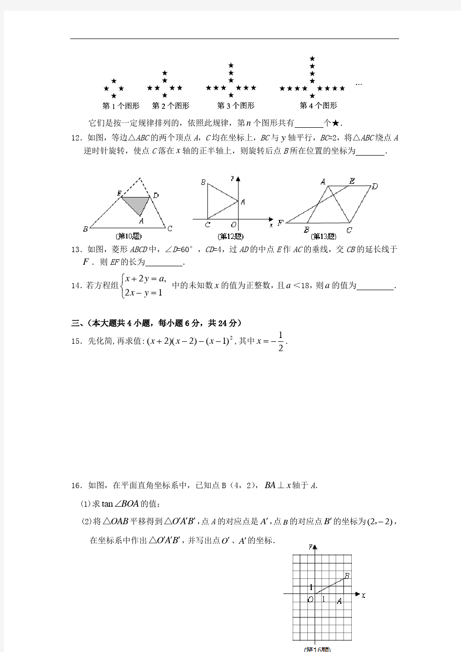 中考数学冲刺卷(1)
