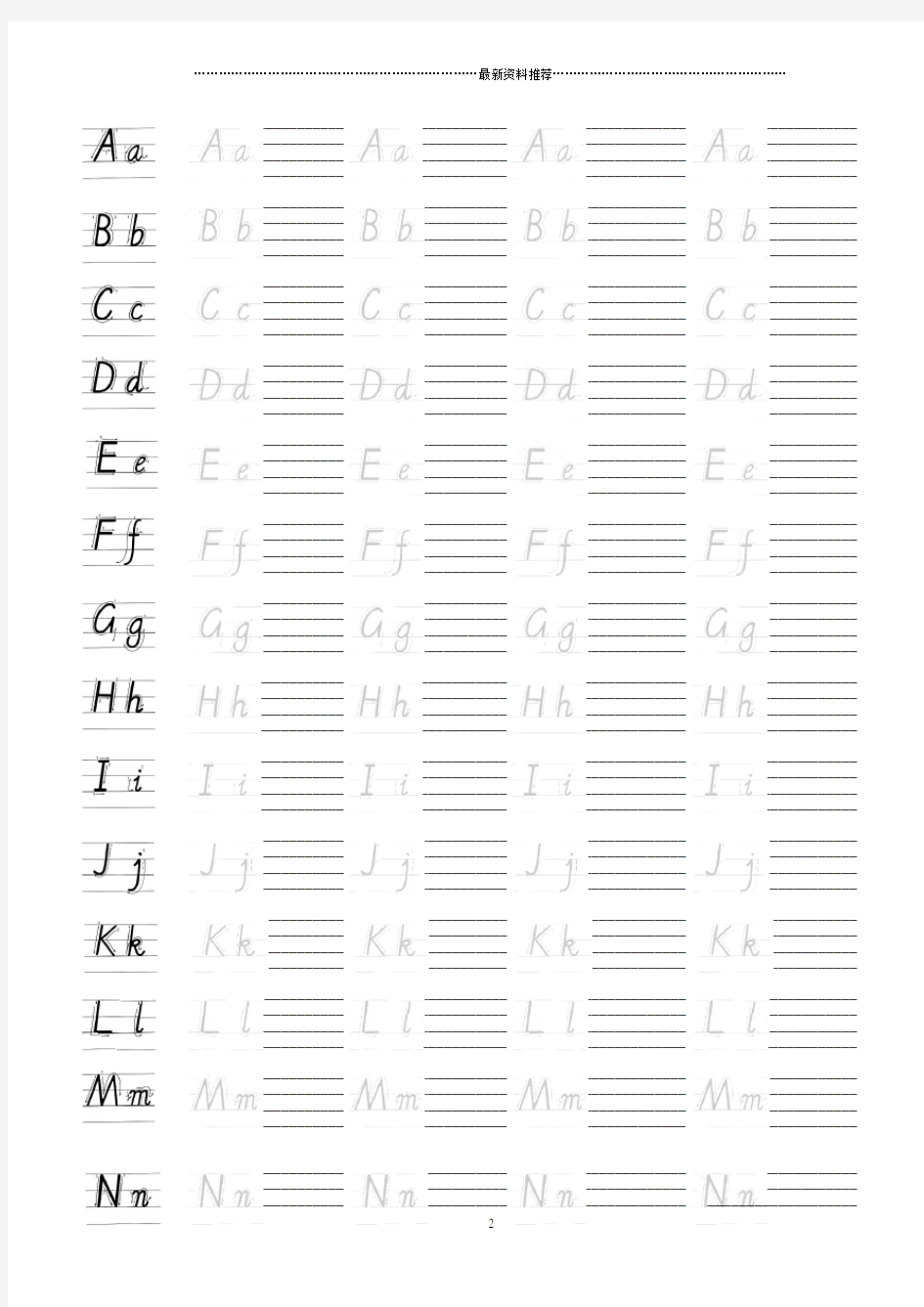26个英文字母书写标准及描红书写字帖有笔顺也可仿写(完美打印版)精编版