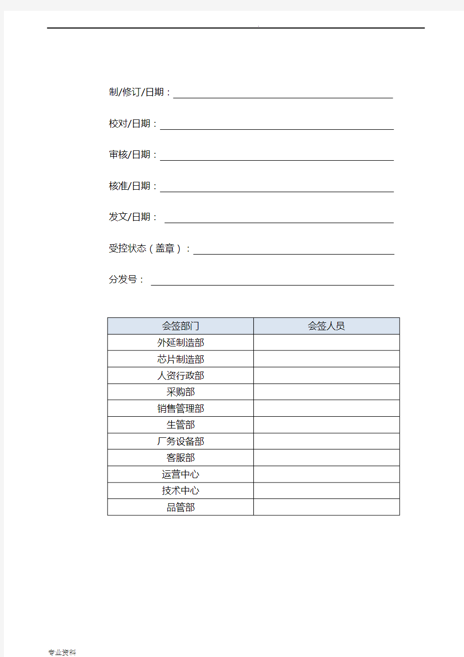 工厂无尘车间管理规定