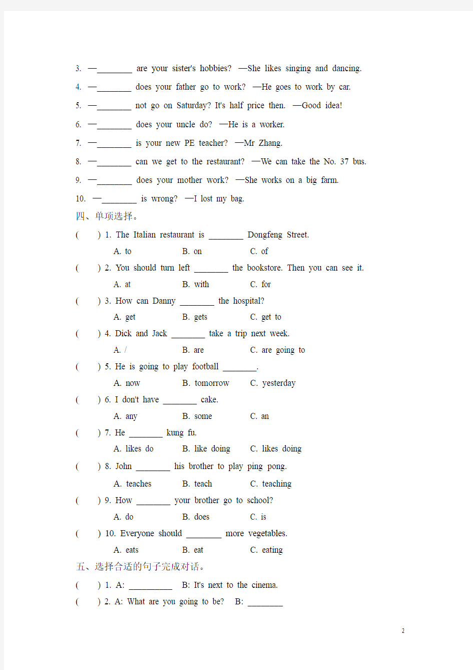 PEP六年级英语上册句型