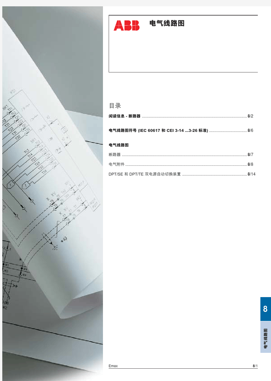 ABB框架断路器接线图