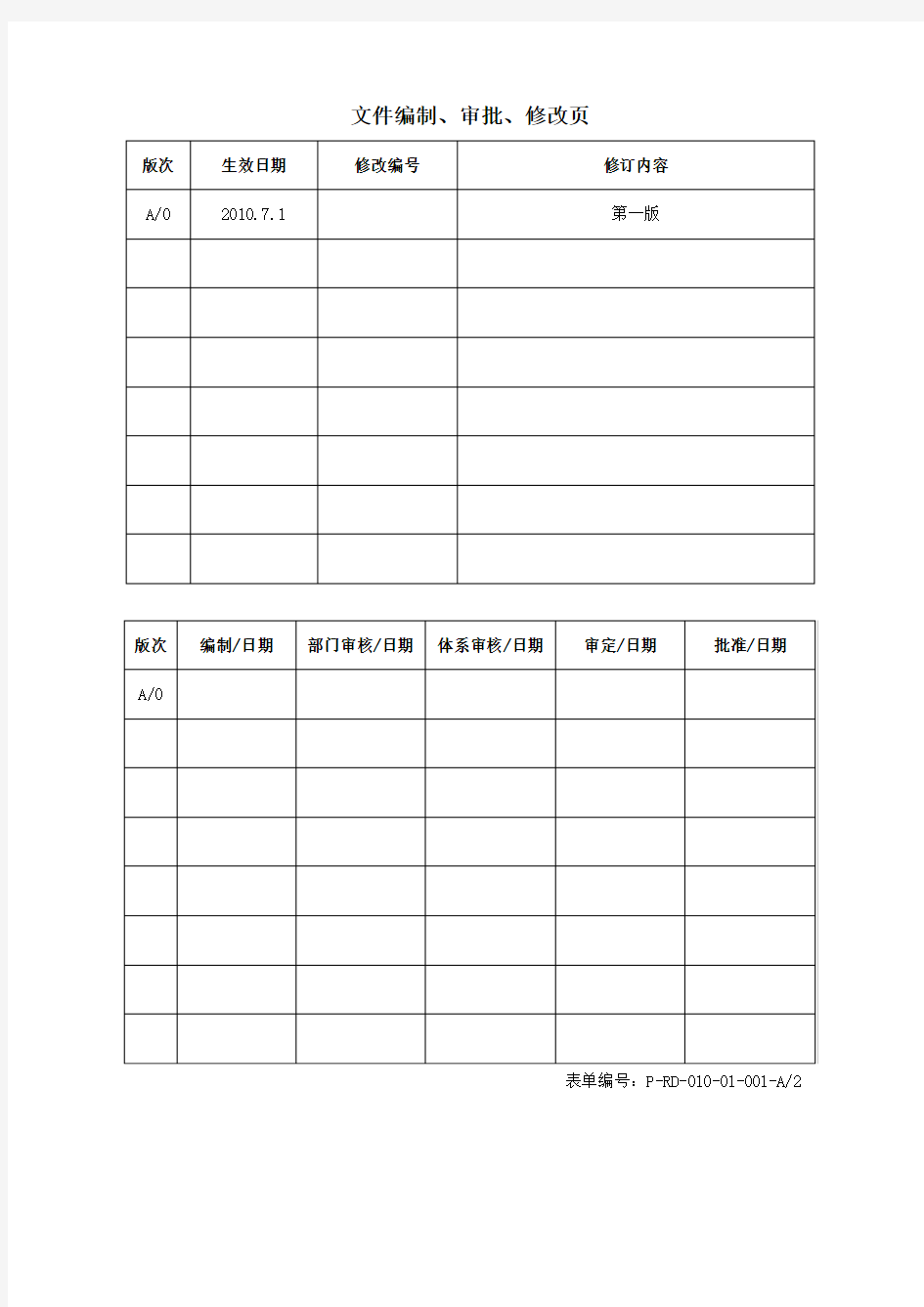 空压机维护和维修管理规定