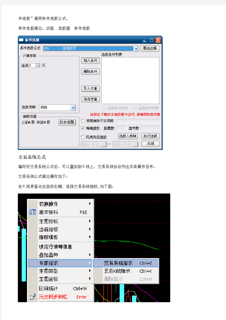 通达信公式编写教程完整版(较紧凑可打印)