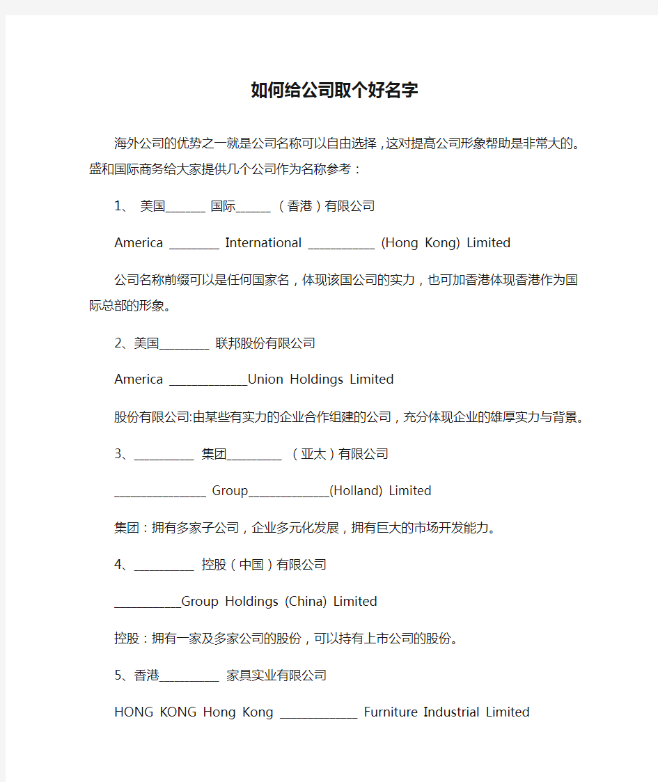 如何给公司取个好名字