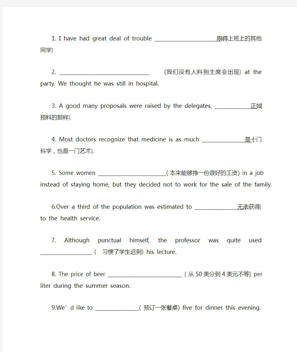 英语四级汉译英练习+答案