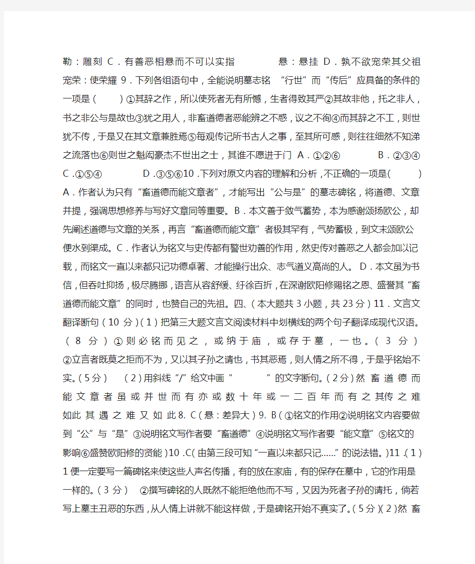 寄欧阳舍人书(曾巩)阅读答案