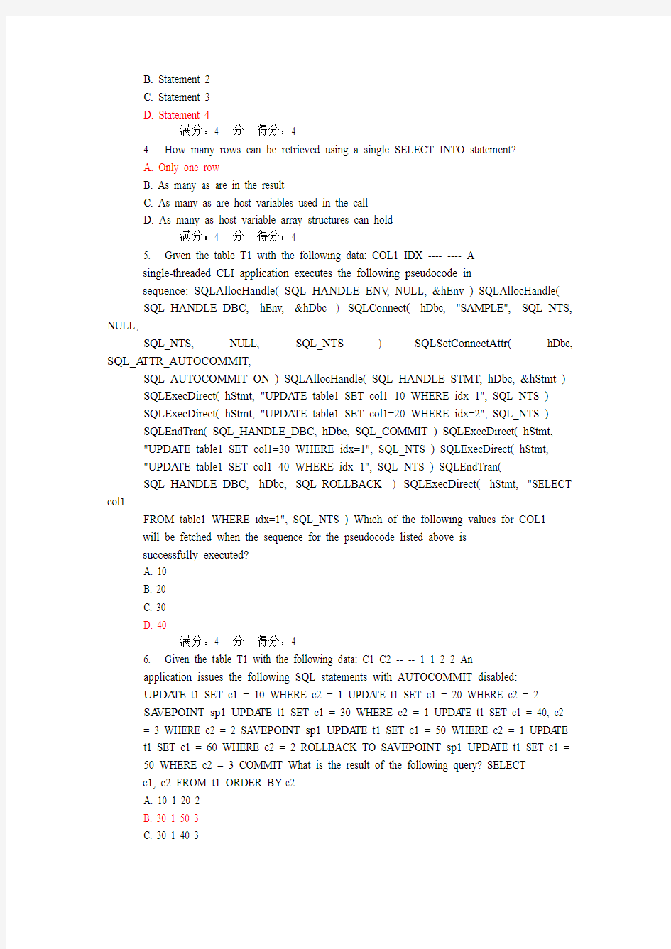 吉大数据库应用技术在线作业一答案