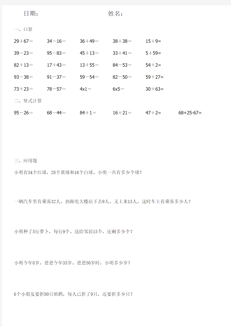 二年级上学期寒假作业