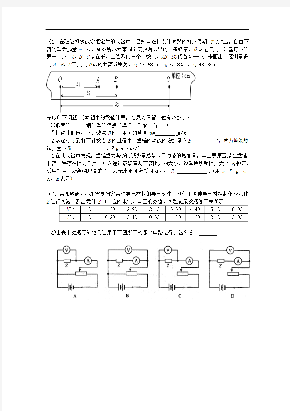 重庆市重庆一中2014届高三物理12月月考试题新人教版