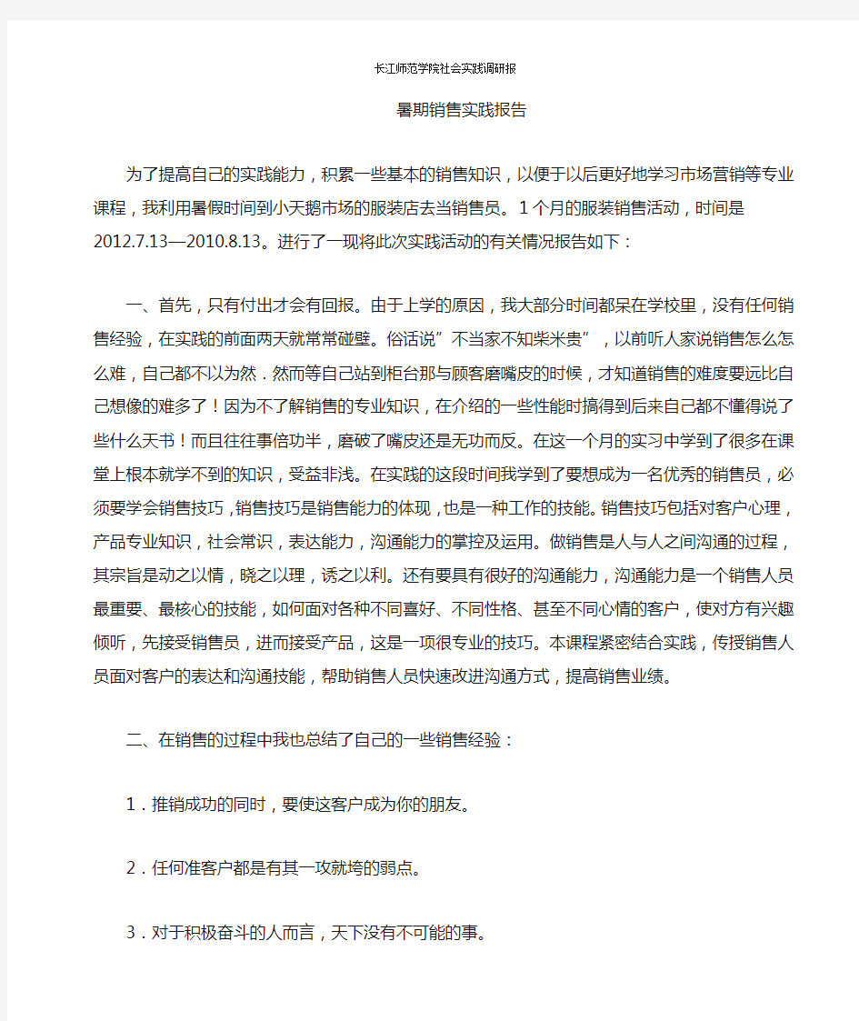 为了提高自己的实践能力