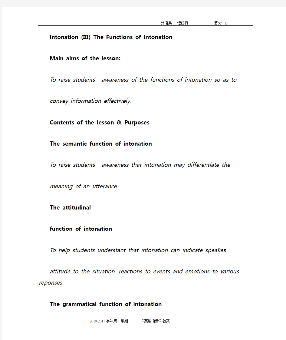 13.Intonation(III)The Functions of Intonation
