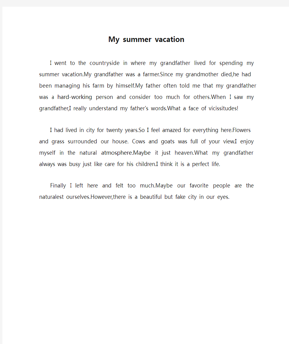 英语作文：My summer vacation