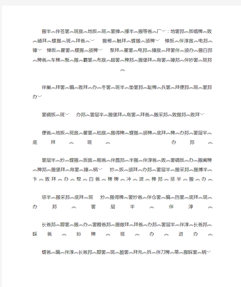 四年级藏文教学计划docx