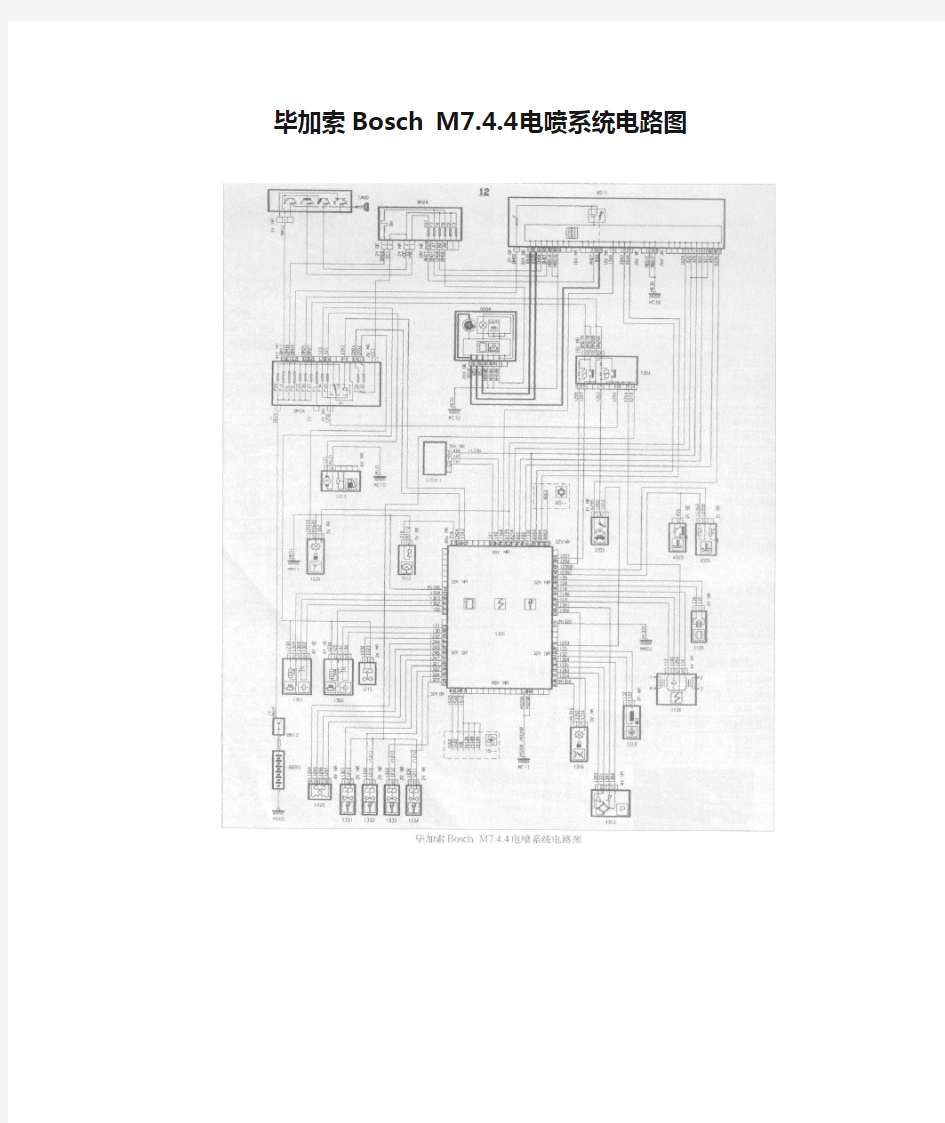 毕加索Bosch M7.4.4电喷系统电路图