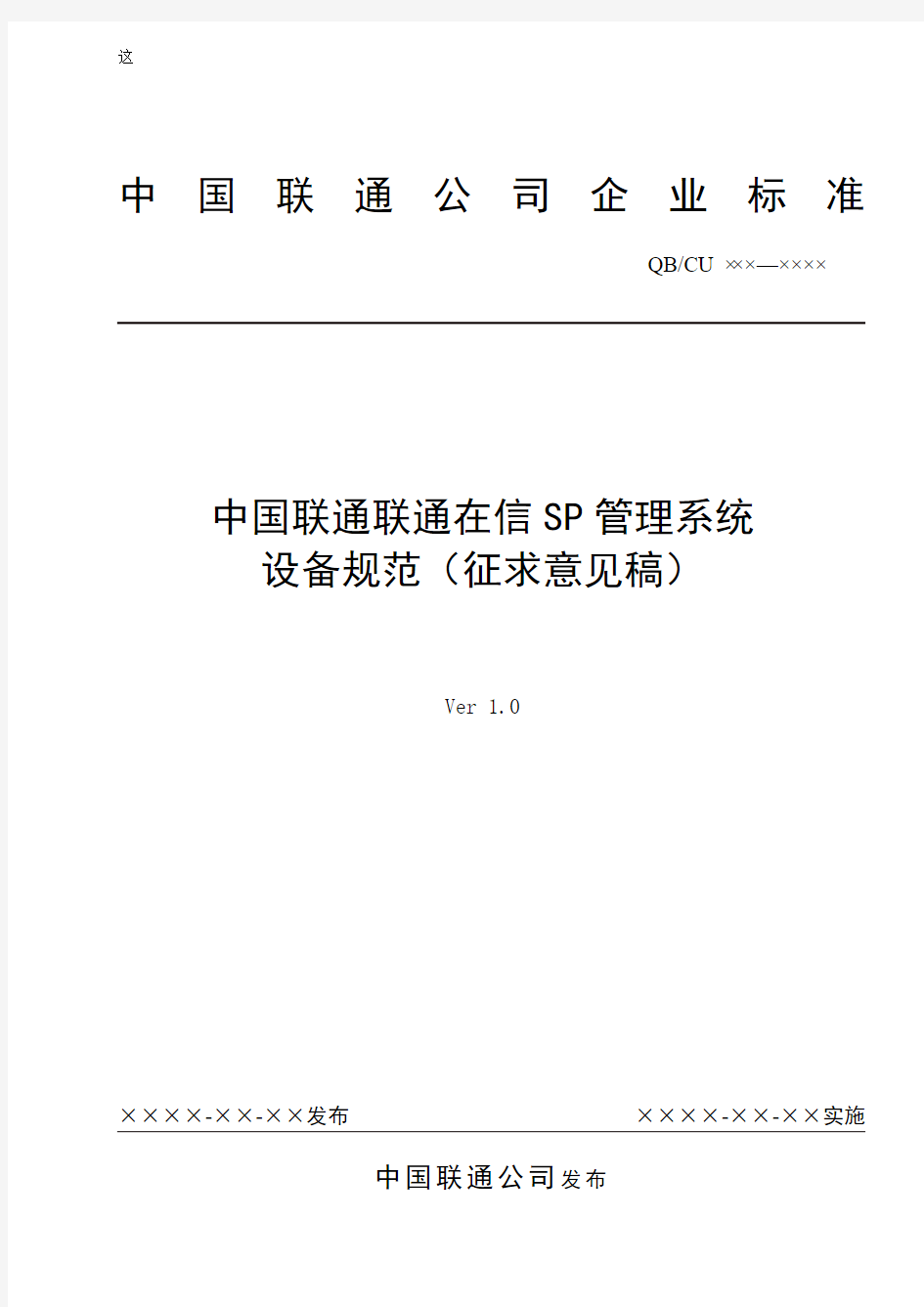 网关短信状态返回错误定义表