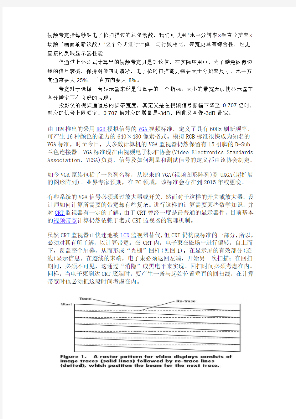 视频带宽的计算方法