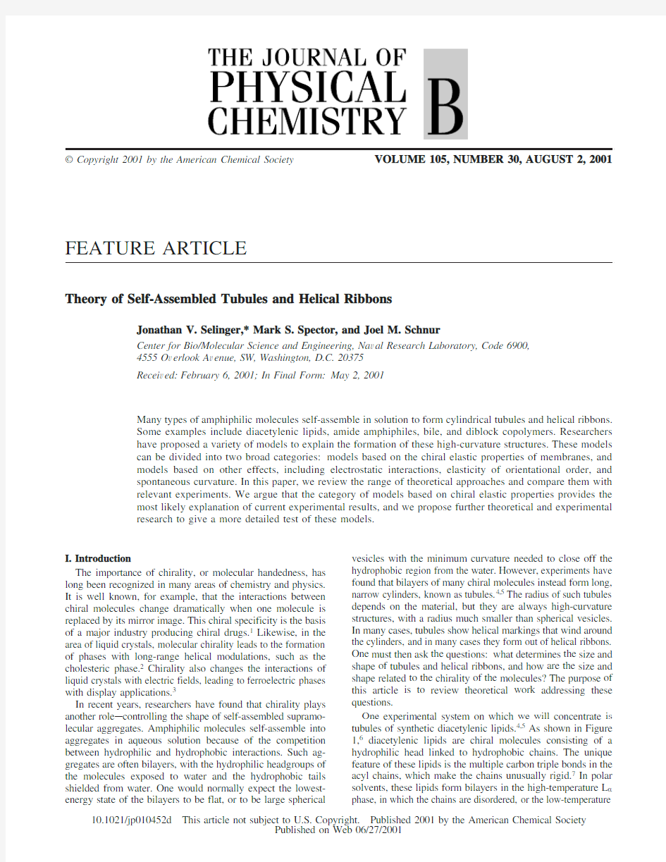 管状带状超分子组装体经典理论综述Theory of Self-Assembled Tubules and Helical Ribbons