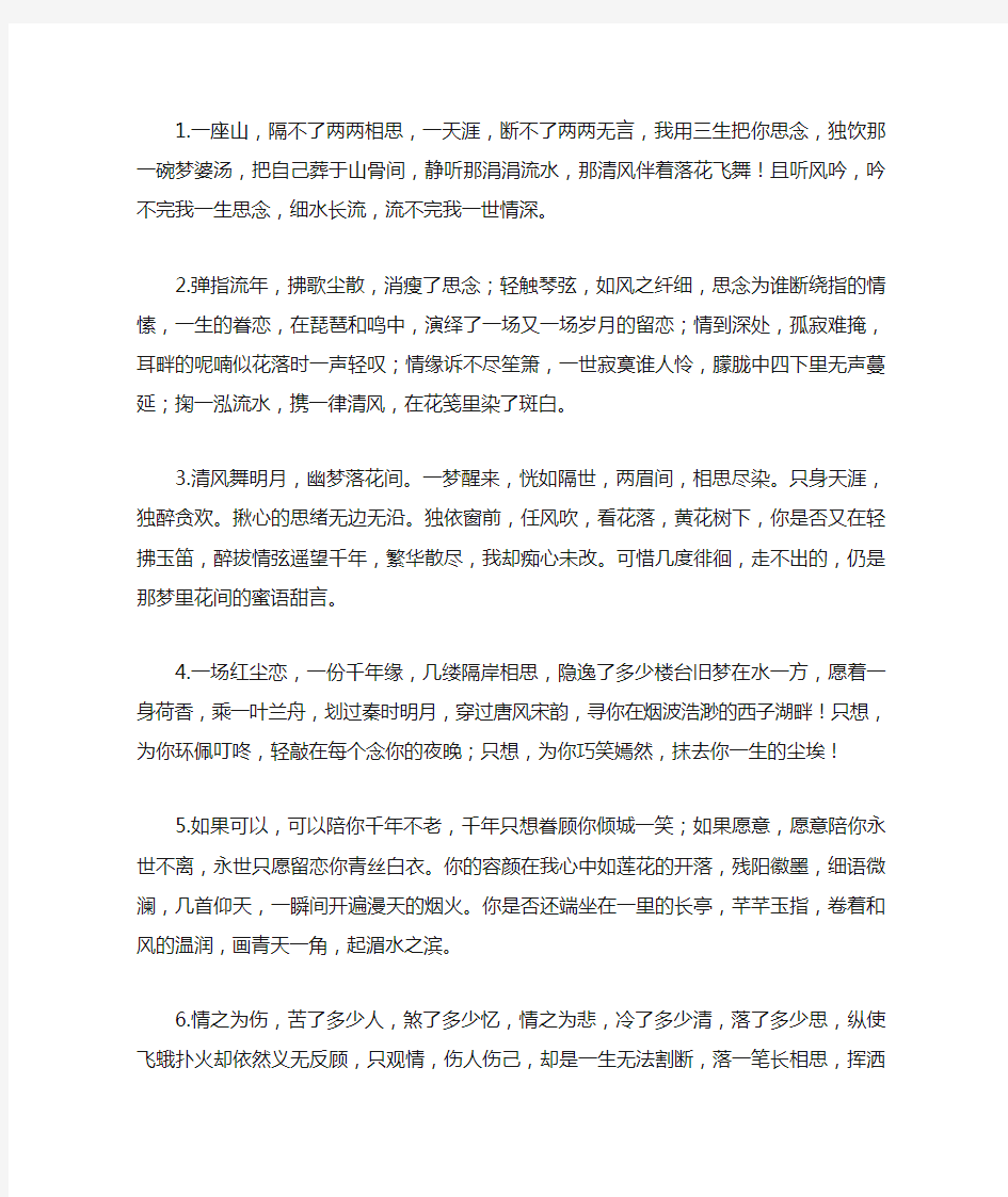 唯美的古风诗句