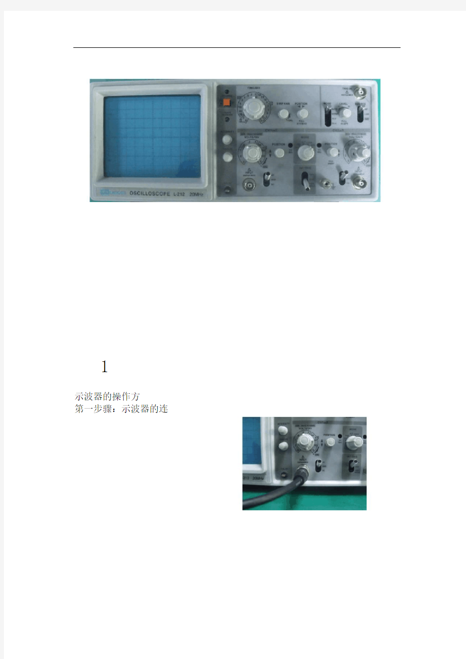 音频测试-示波器-使用方法