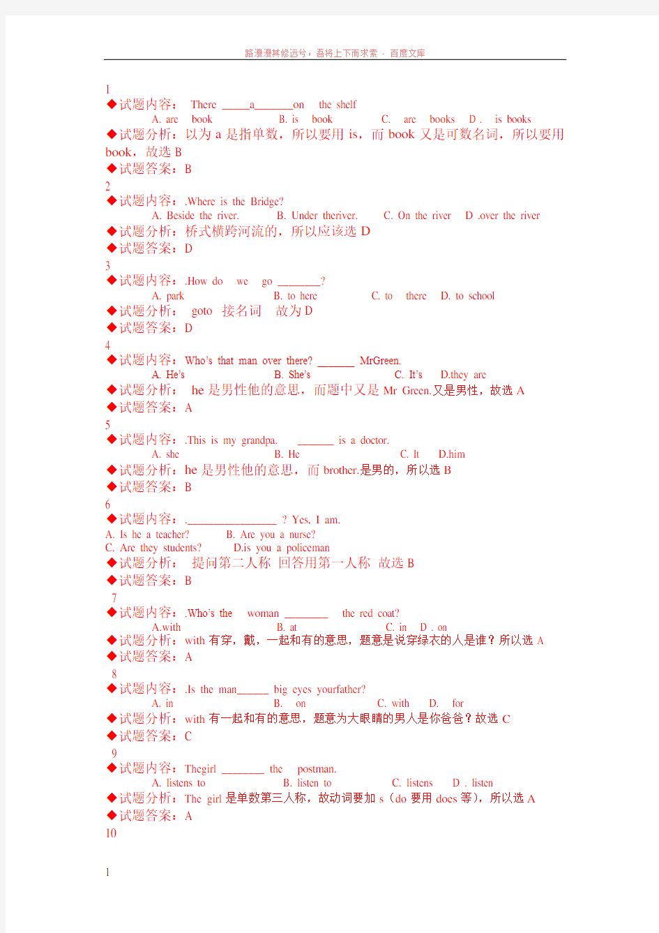 四年级英语下册第一单元