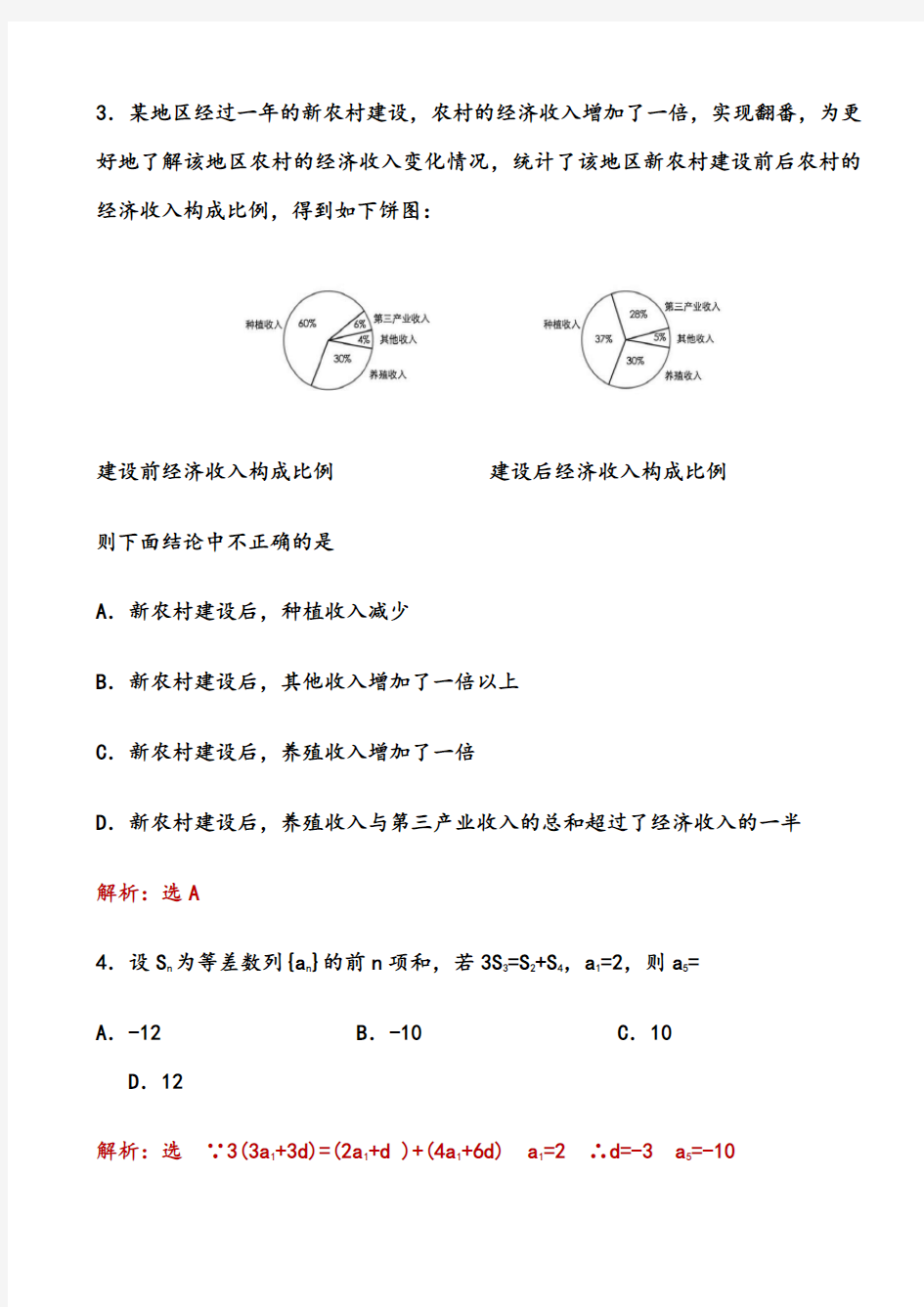 2018年全国高考新课标1卷理科数学试题