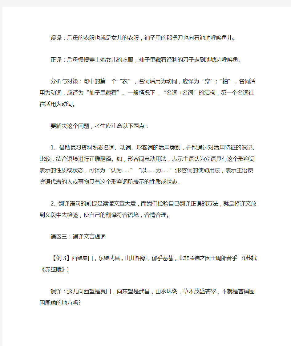 翻译常见问题根源