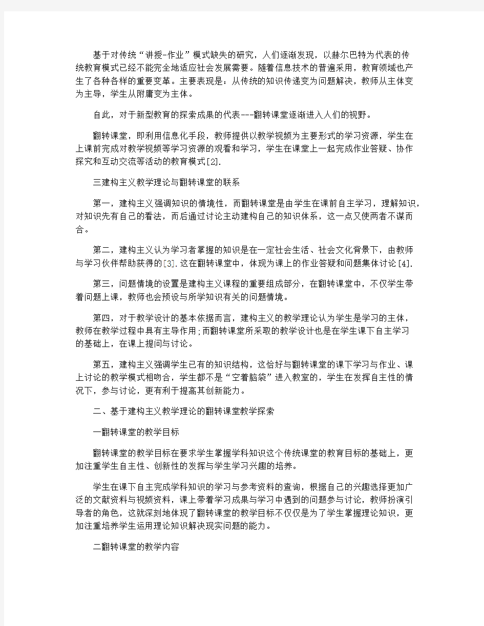 教育类毕业论文