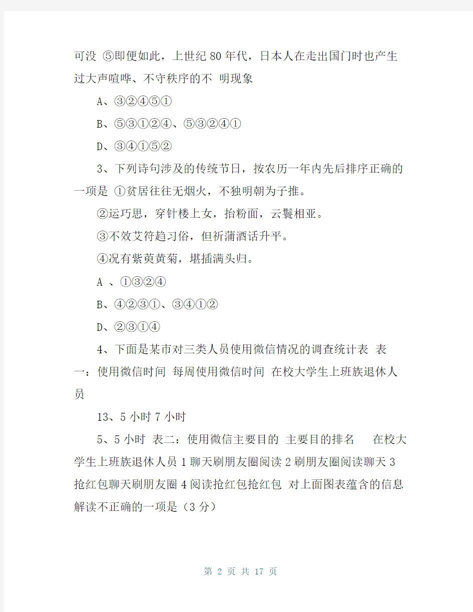2019年江苏省高考语文压轴试卷