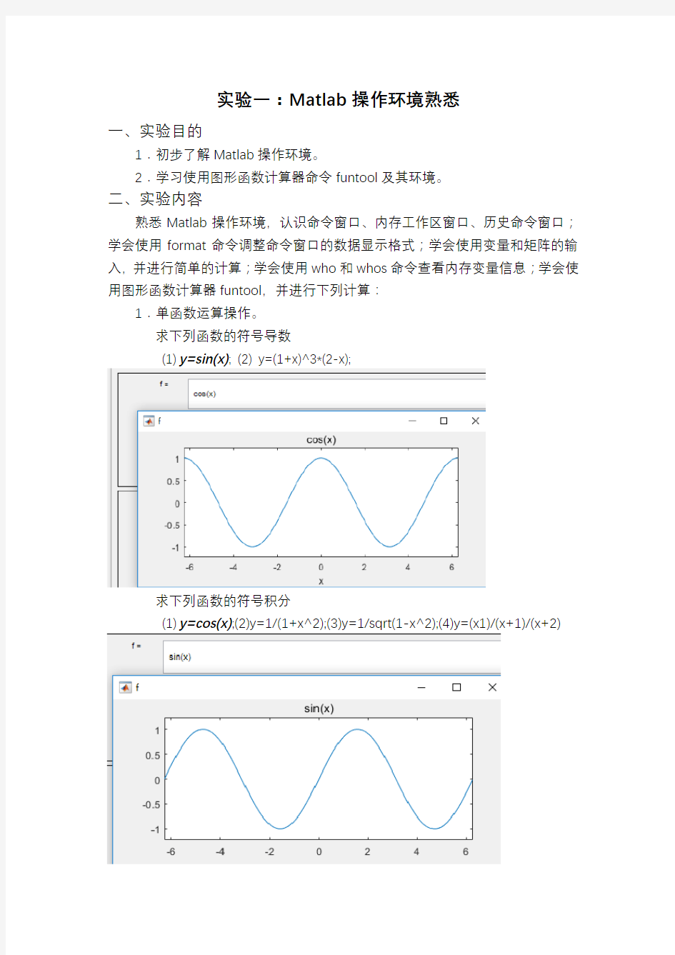 Matlab实验报告87025