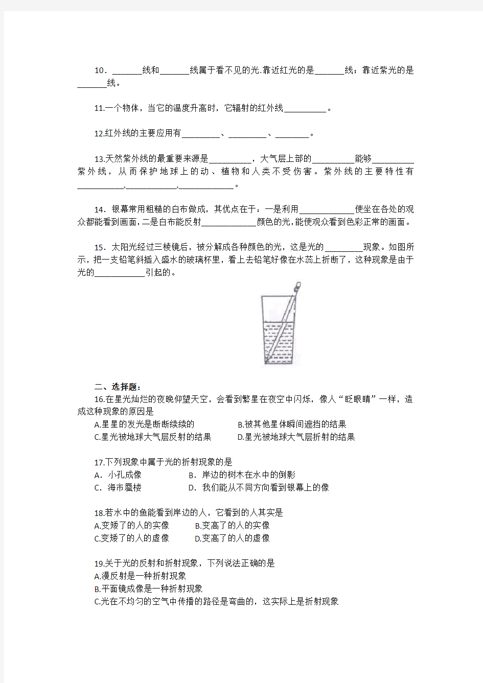 初三物理练习题(7)