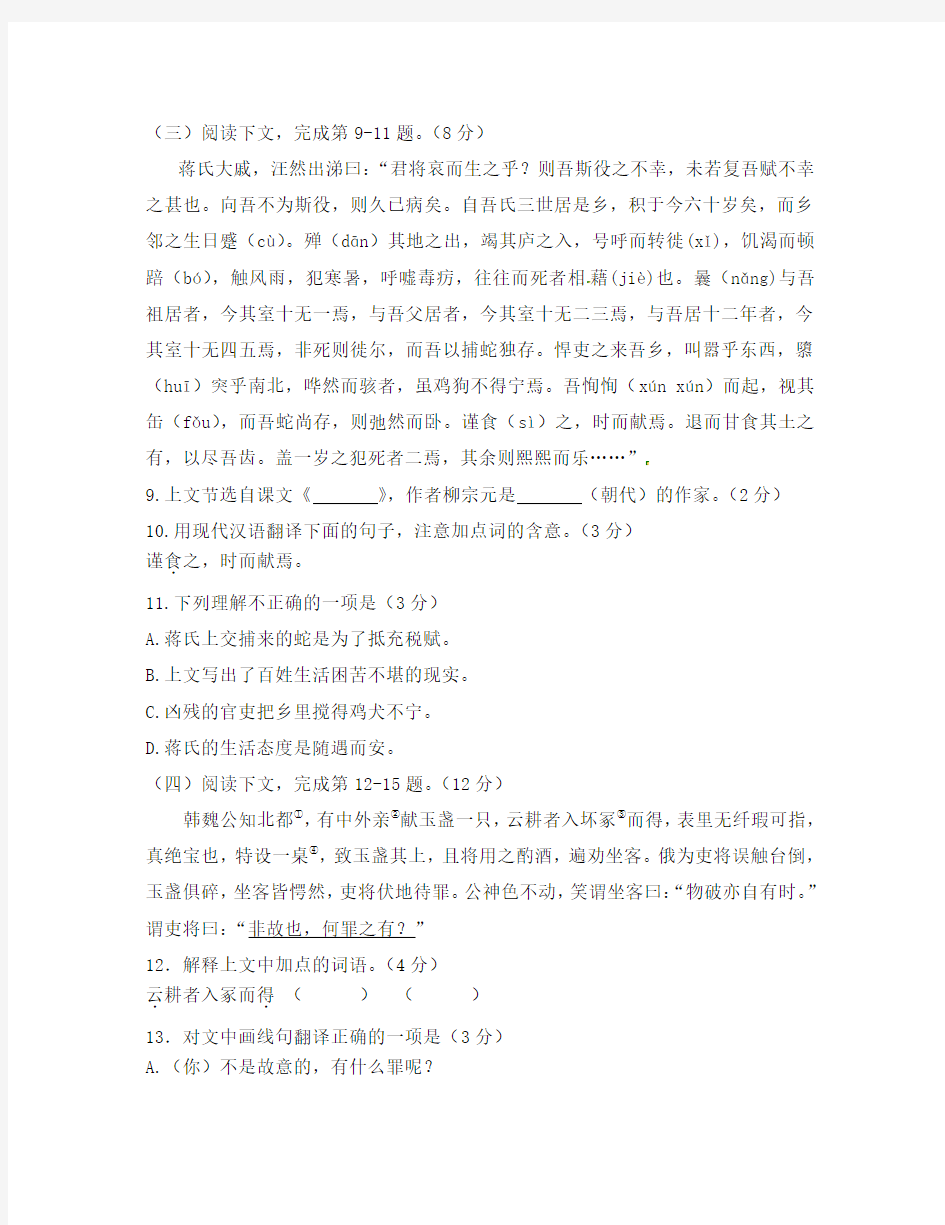 上海市中考语文试卷及答案(1)
