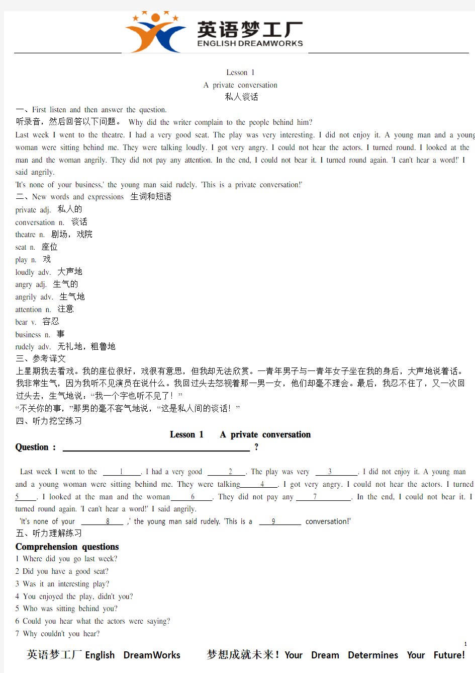 新概念英语第二册原文-lesson 1 text & listening practice