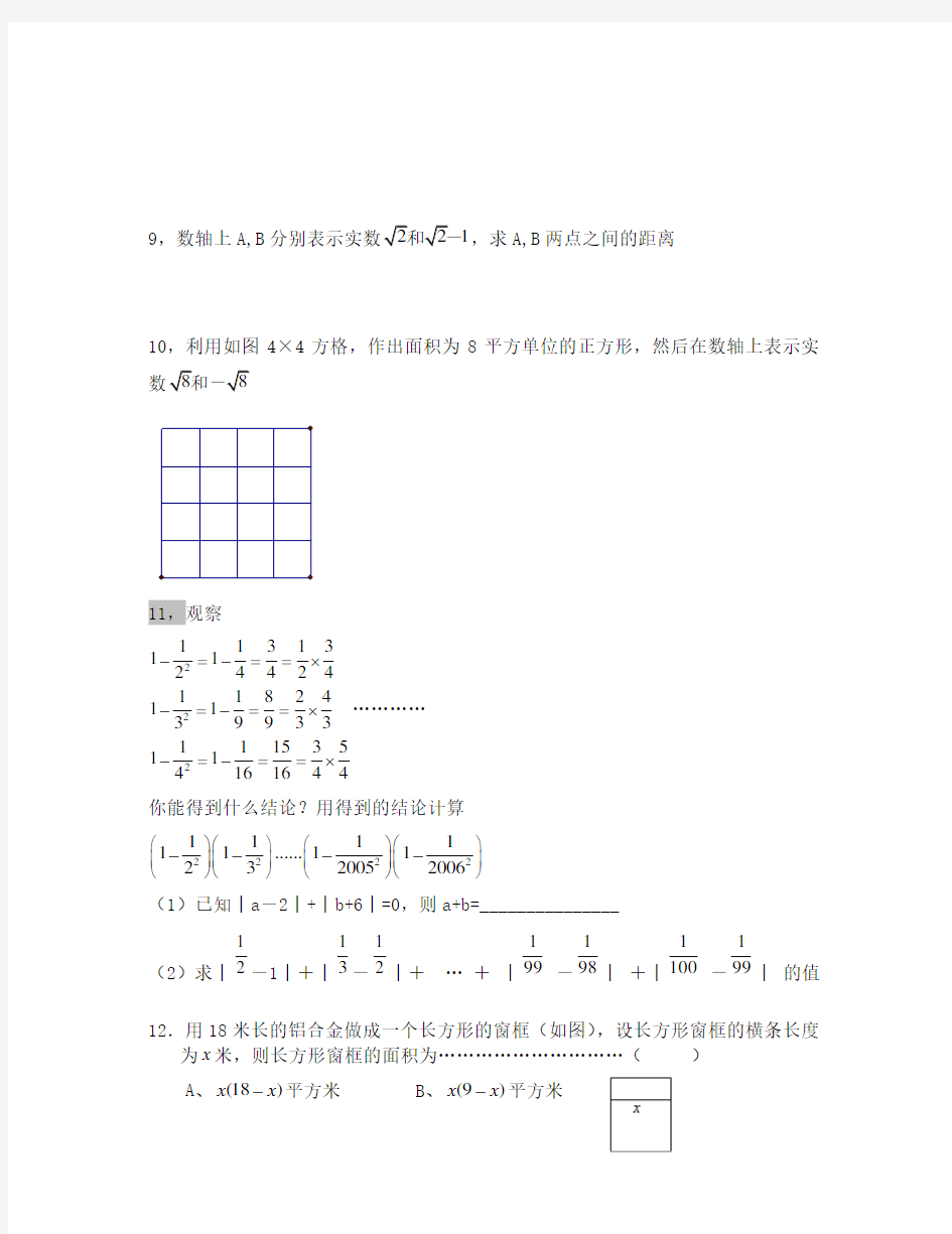 浙教版七年级数学上册典型例题
